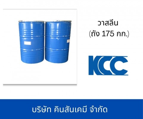วาสลีน (ถัง 175 กก.)
